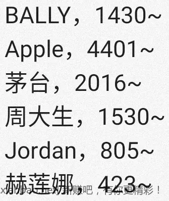 jd 拍卖答案，超市暗号 7-8 - 86线报