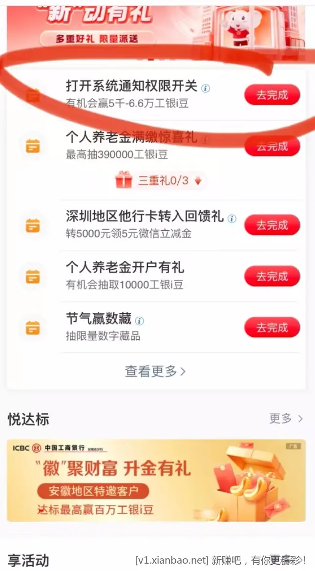 新工行5000豆 - 86线报 新工行5000豆 - 86线报