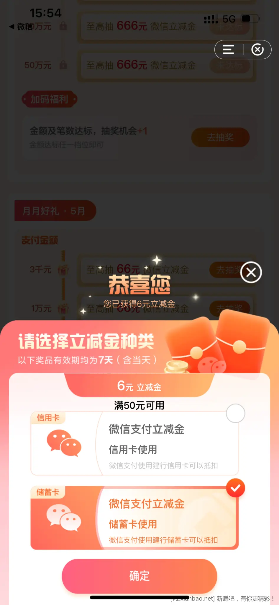 建行支付达标小水 - 86线报 建行支付达标小水 - 86线报