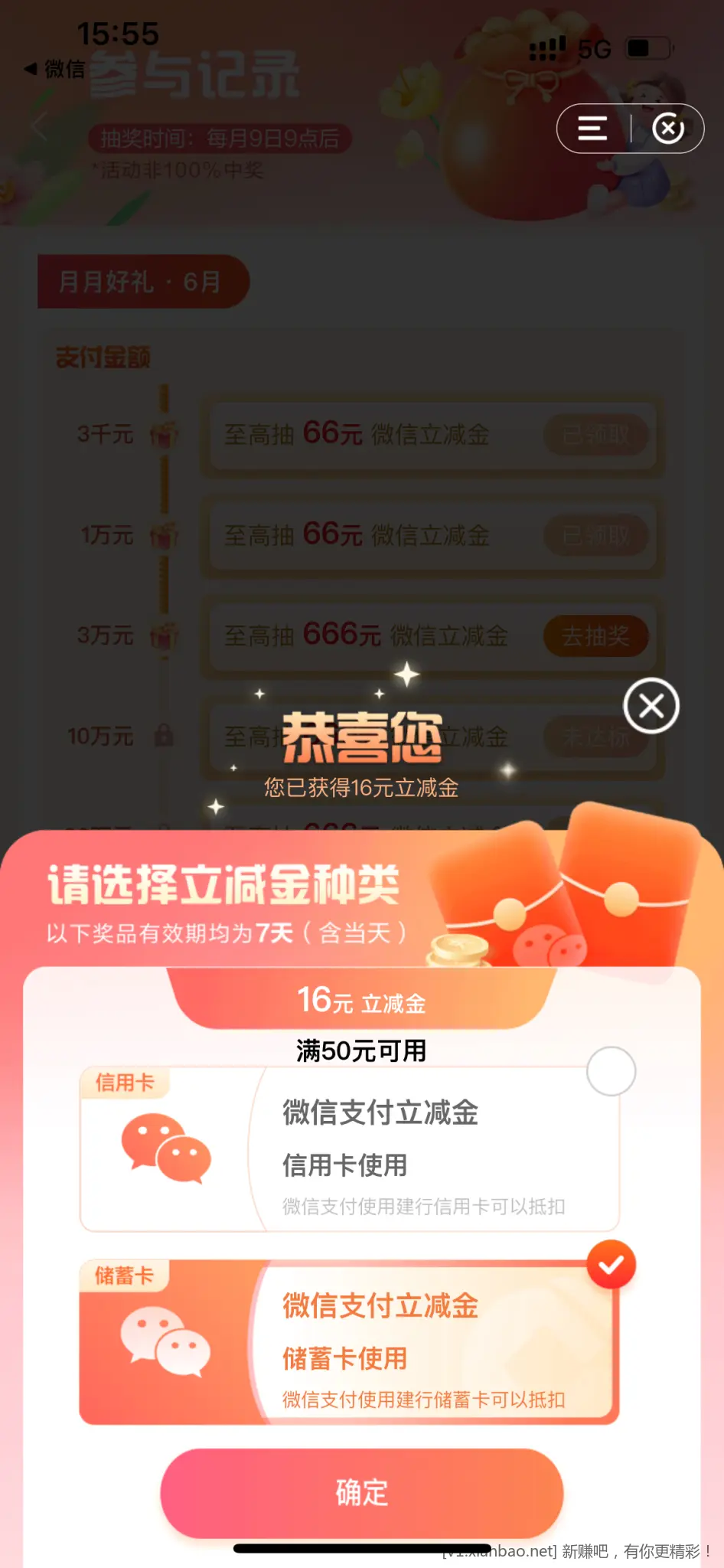 建行支付达标小水 - 86线报 建行支付达标小水 - 86线报