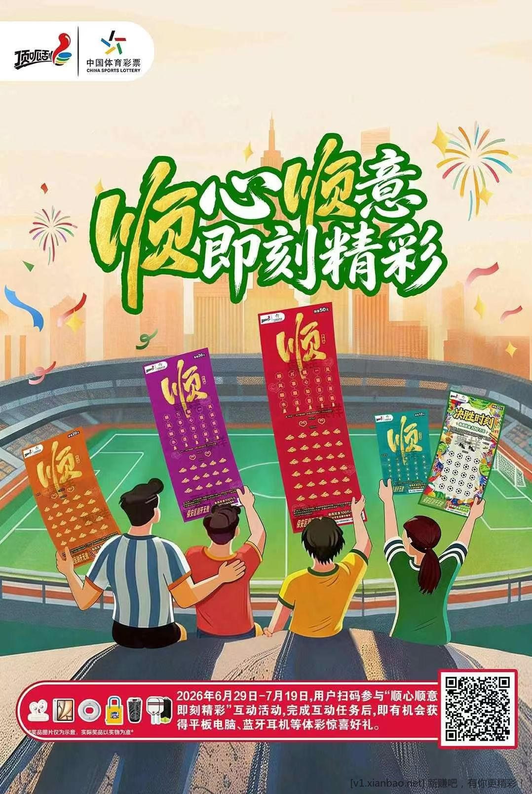 体育彩票即开型代金券 - 86线报 体育彩票即开型代金券 - 86线报