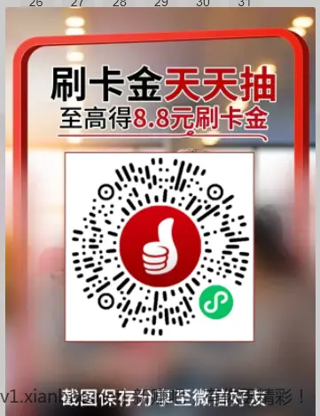 工行刷卡金 ,微信小程序,有邀请 - 86线报 工行刷卡金 ,微信小程序,有邀请 - 86线报