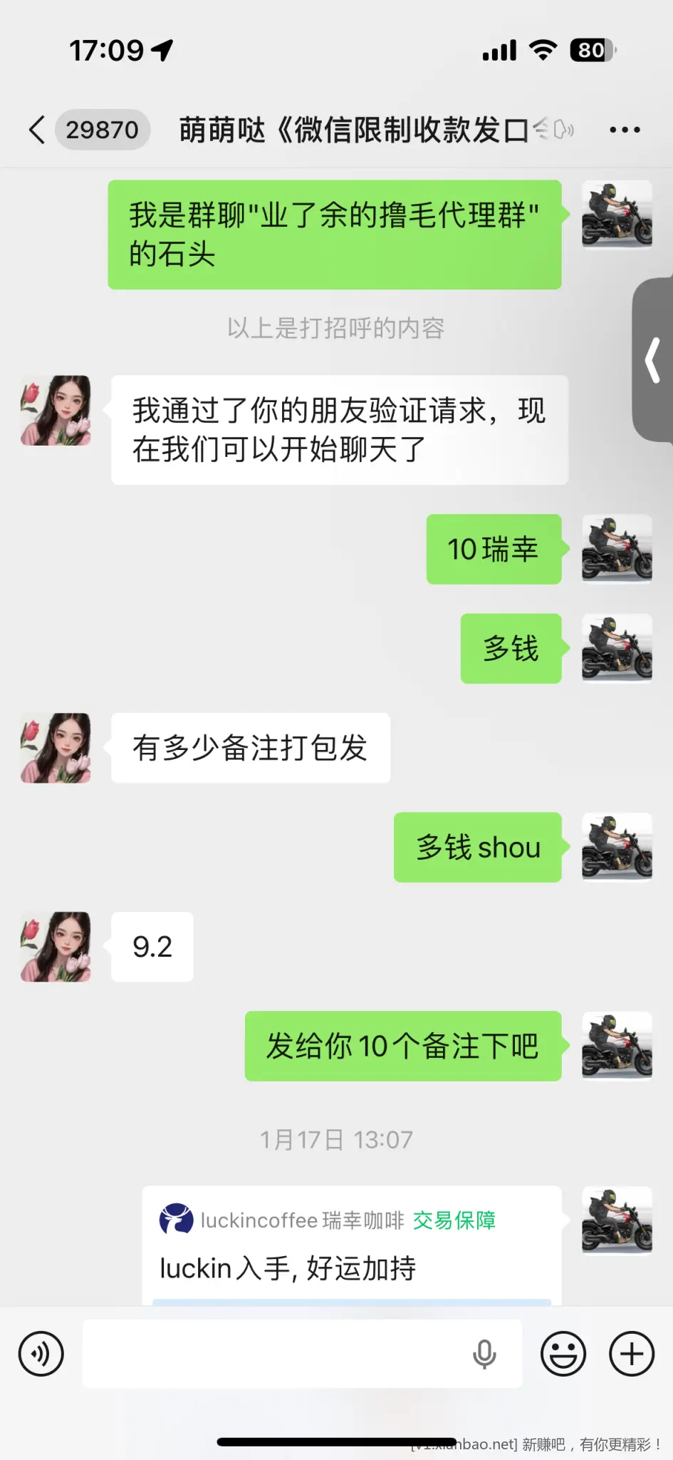 一个骗子 有往来的帮我把钱扣下 300 - 86线报 一个骗子 有往来的帮我把钱扣下 300 - 86线报