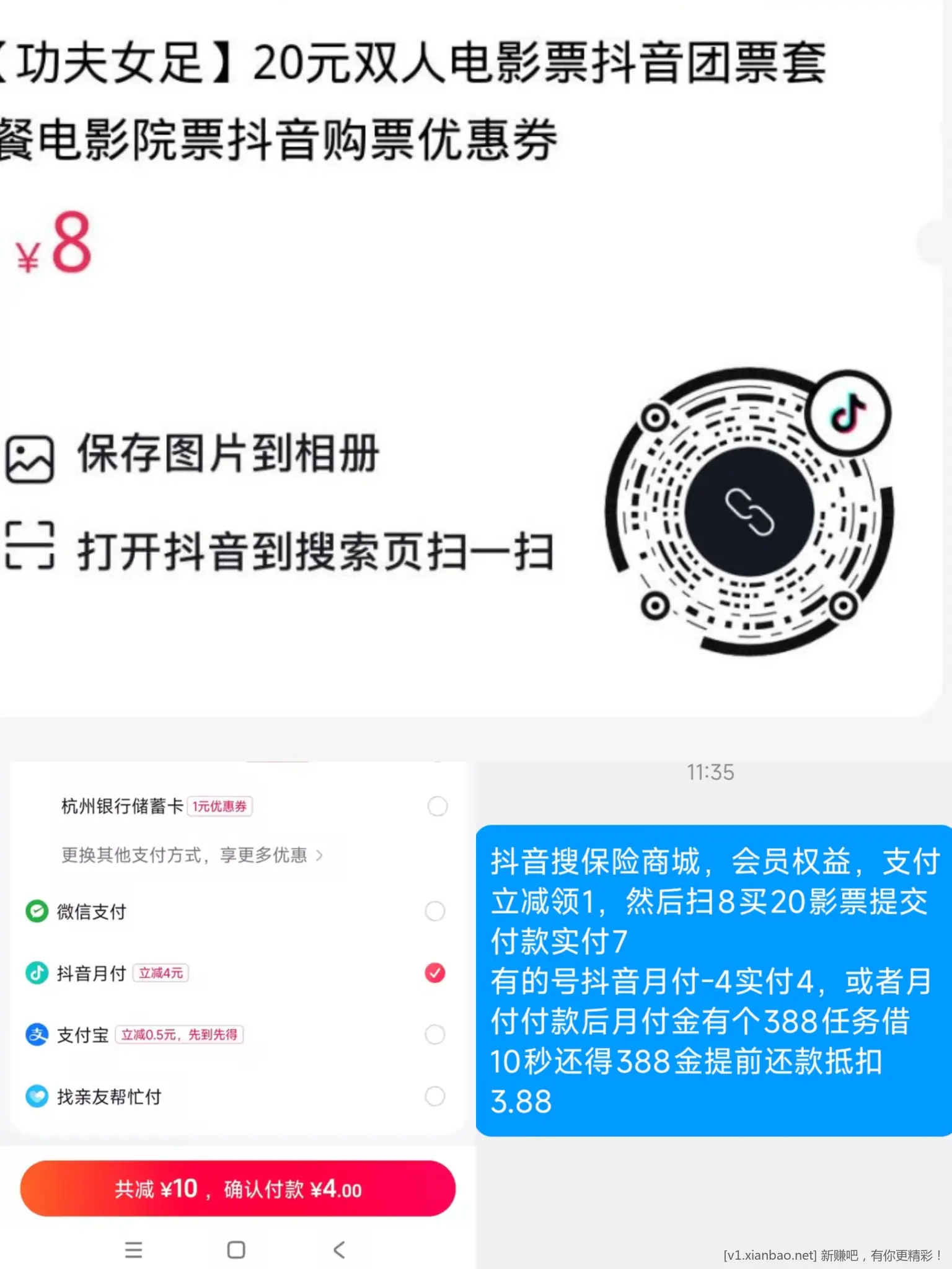 支持星爷如图抖音7或4买20影票,过期退,随时退,全号拉满,等女足爆单 - 86线报 支持星爷如图抖音7或4买20影票,过期退,随时退,全号拉满,等女足爆单 - 86线报