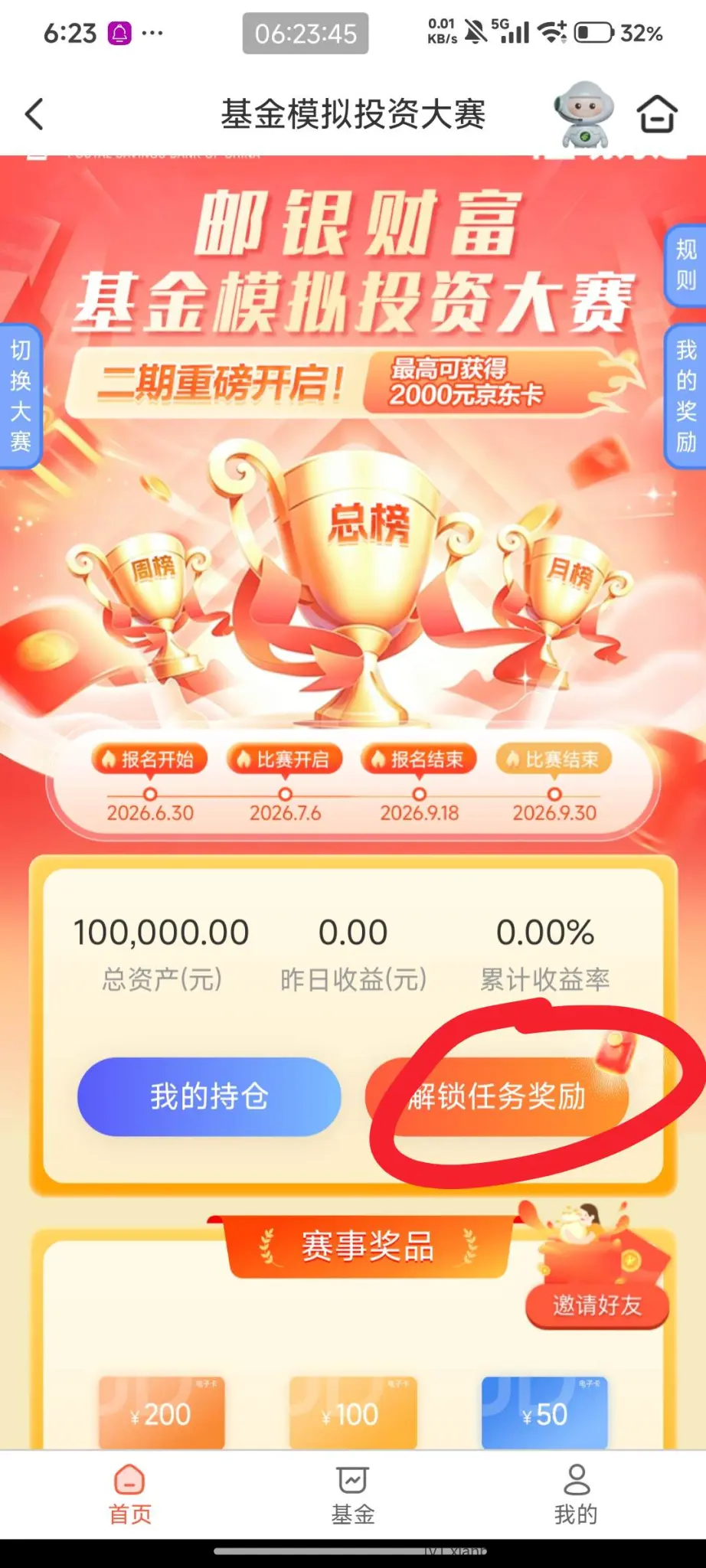 邮储银行撸1ek - 美泡泡