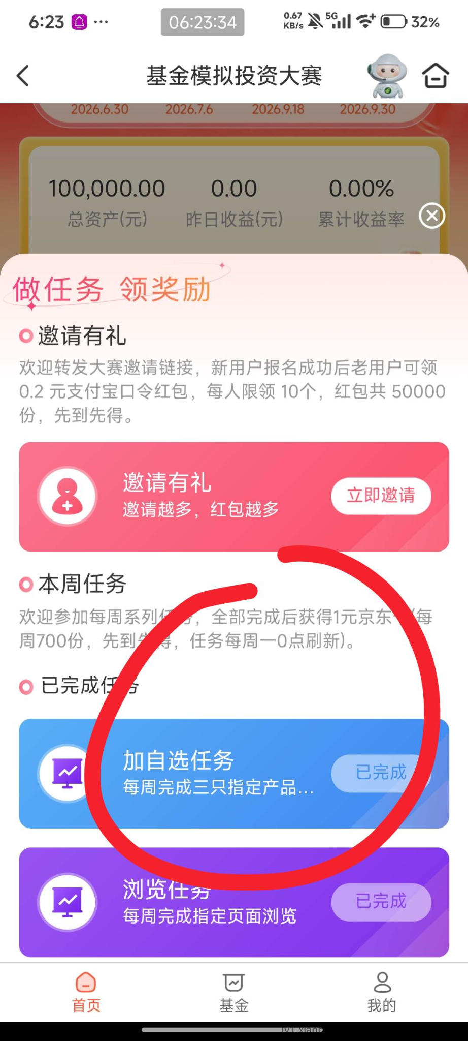 邮储银行撸1ek - 美泡泡