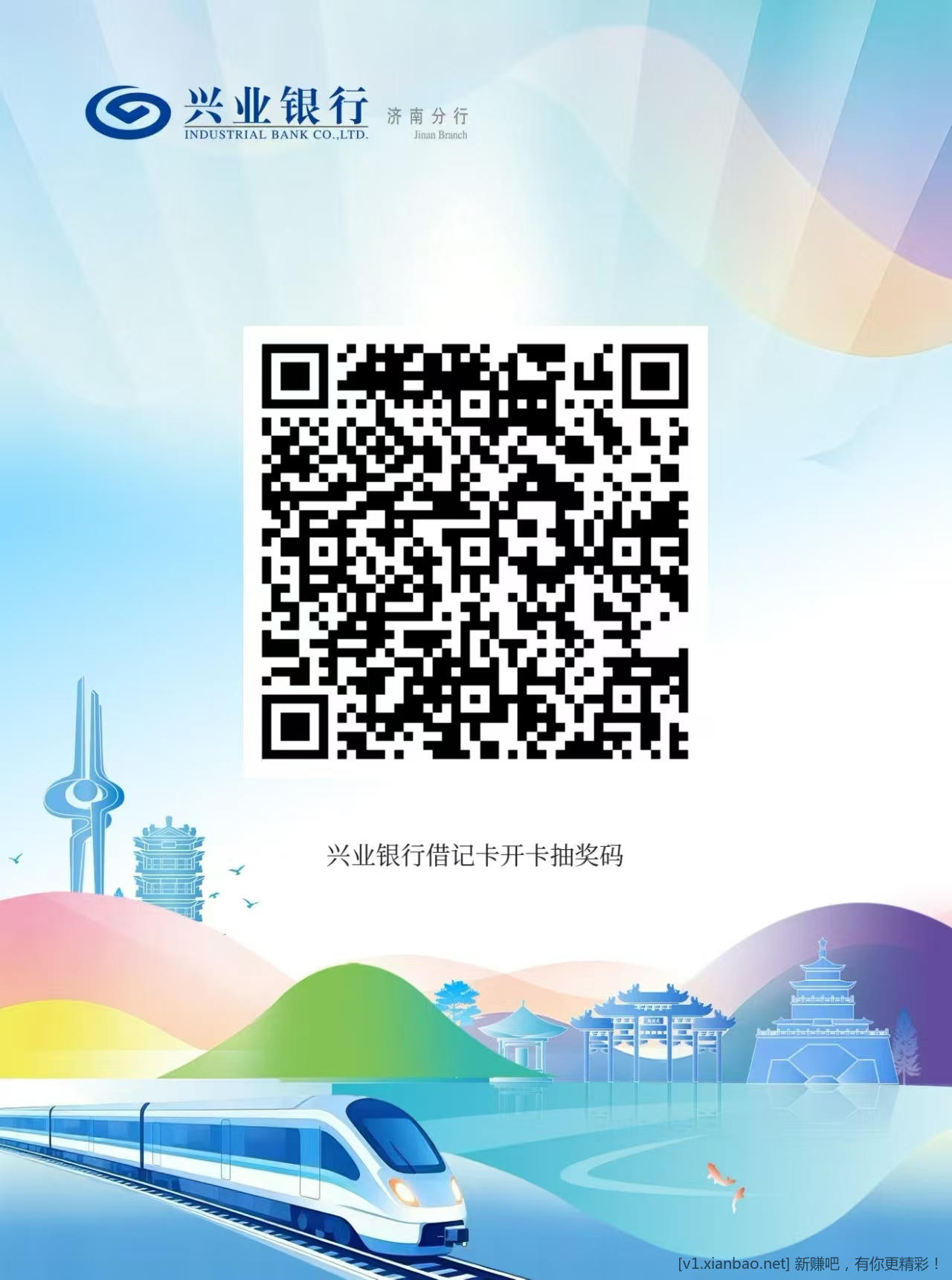速度，兴业银行立减金通用，好运的上 - 86线报
