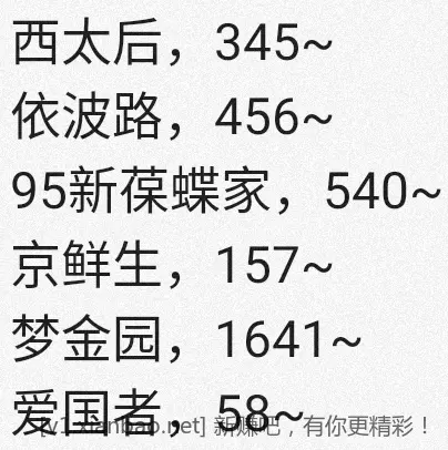 jd 拍卖答案，超市暗号 7-14