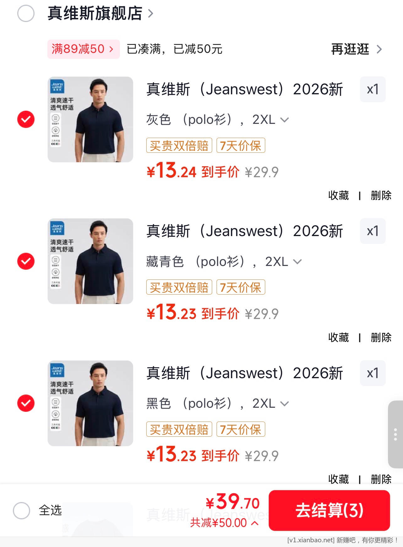 真维斯polo衫好价了 任选3件 到手 39.7 元  折 单件 13.2 元