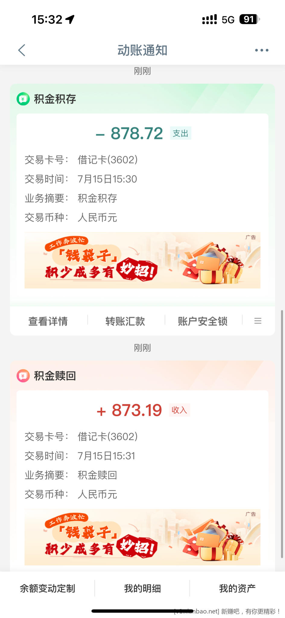 工行任务中心积存金新客礼