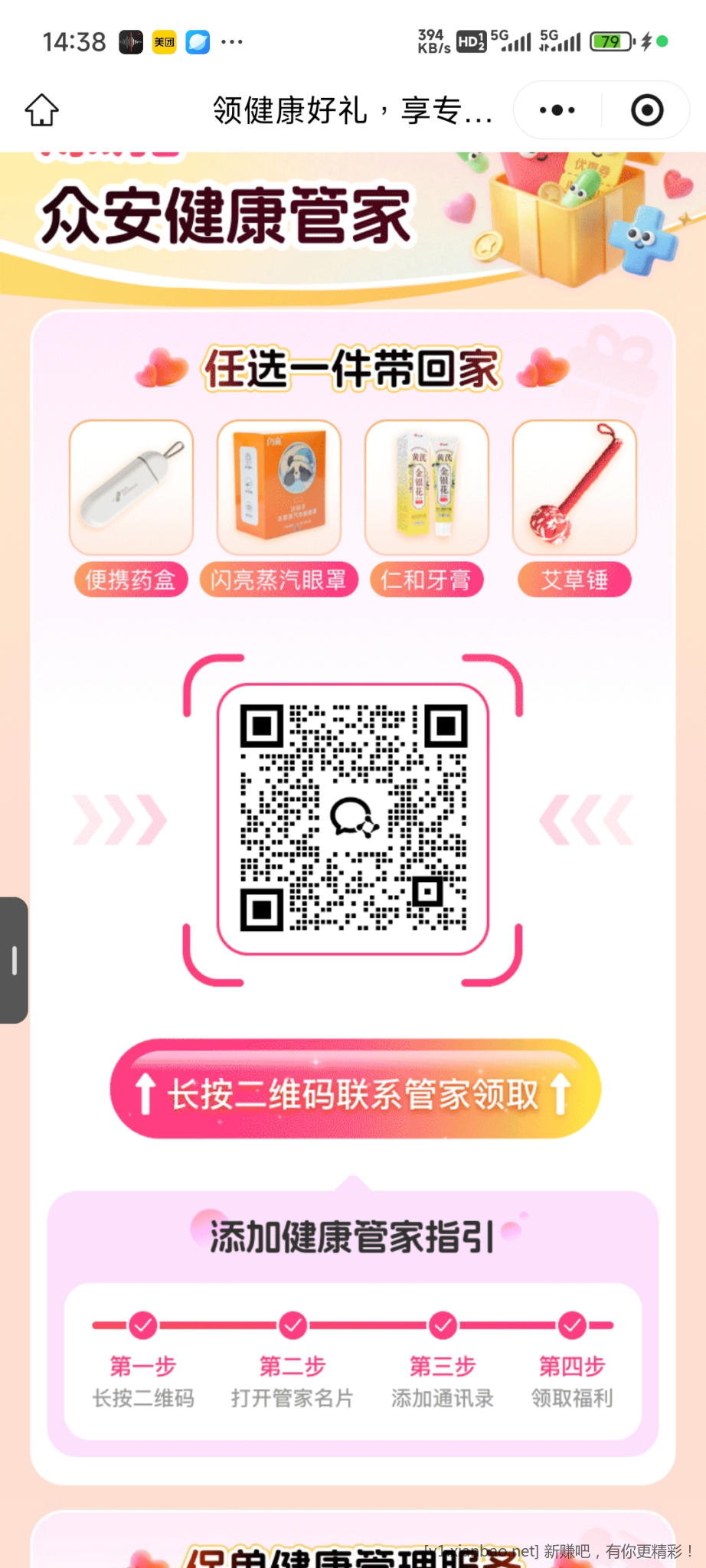 不知道这个活动有没有发过 - 86线报 不知道这个活动有没有发过 - 86线报