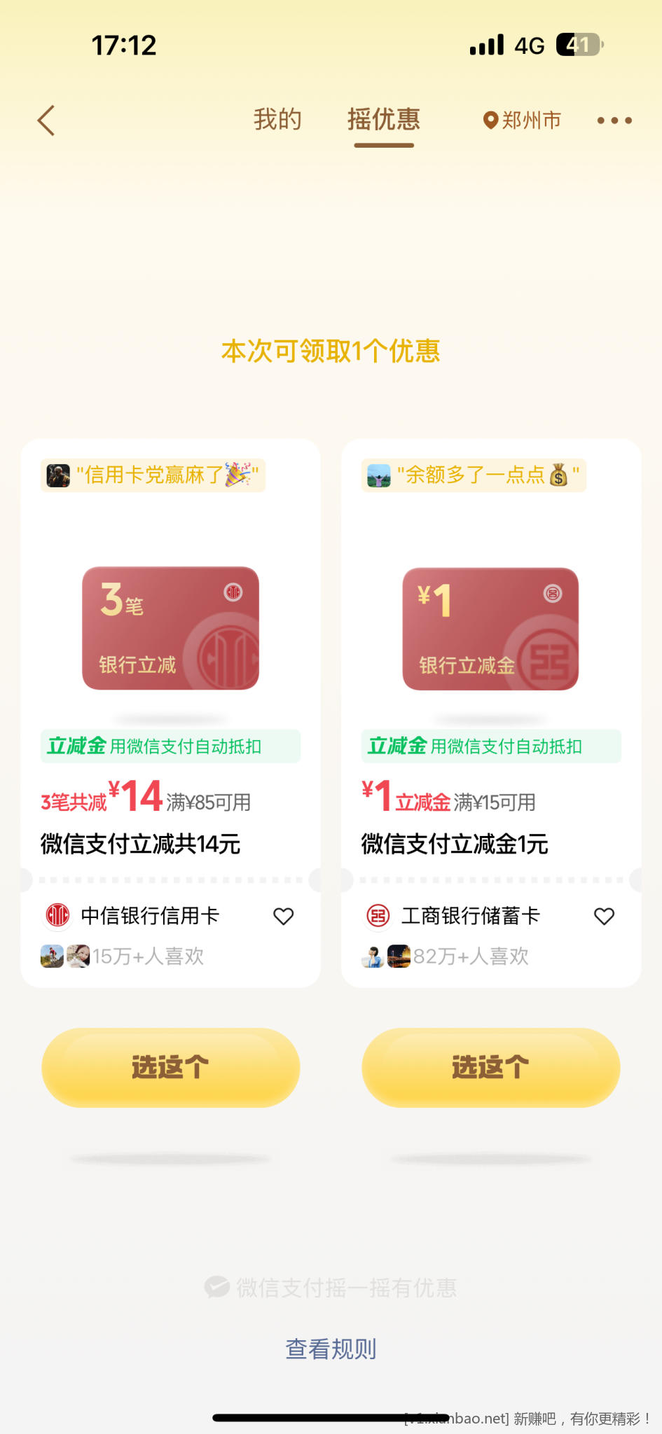 Vex支付摇一摇有水 - 86线报