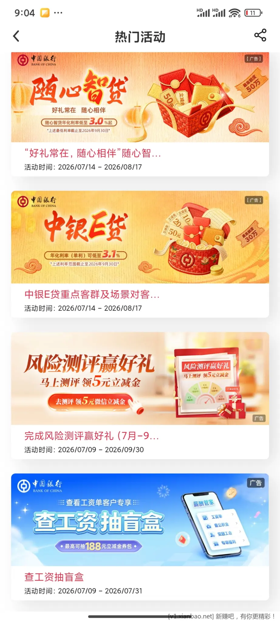 中国银行风险评估5块 - 86线报