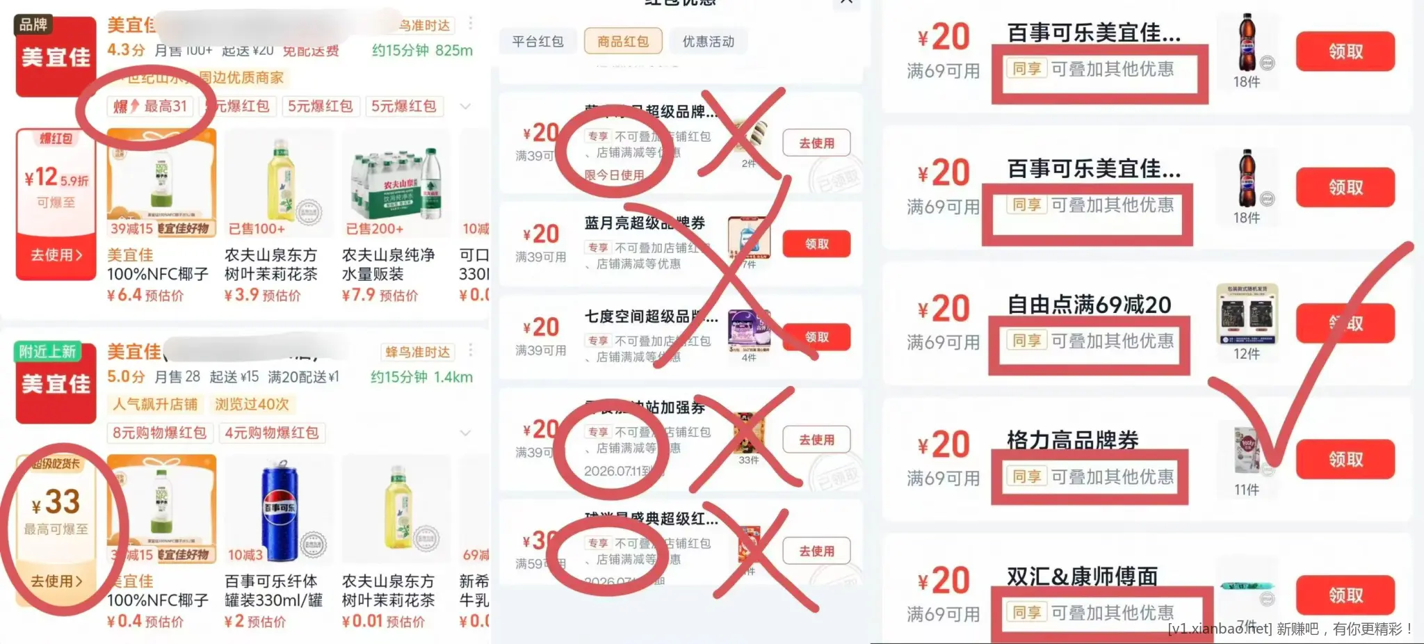 速‼美宜佳低价买脉动／三得利／可乐／外星人 - 86线报