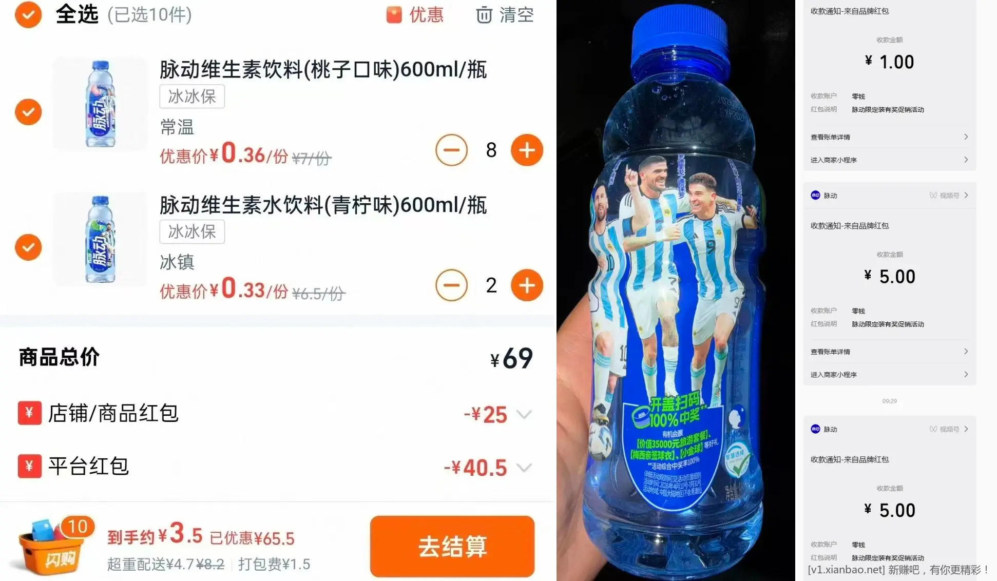 速‼美宜佳低价买脉动／三得利／可乐／外星人 - 86线报