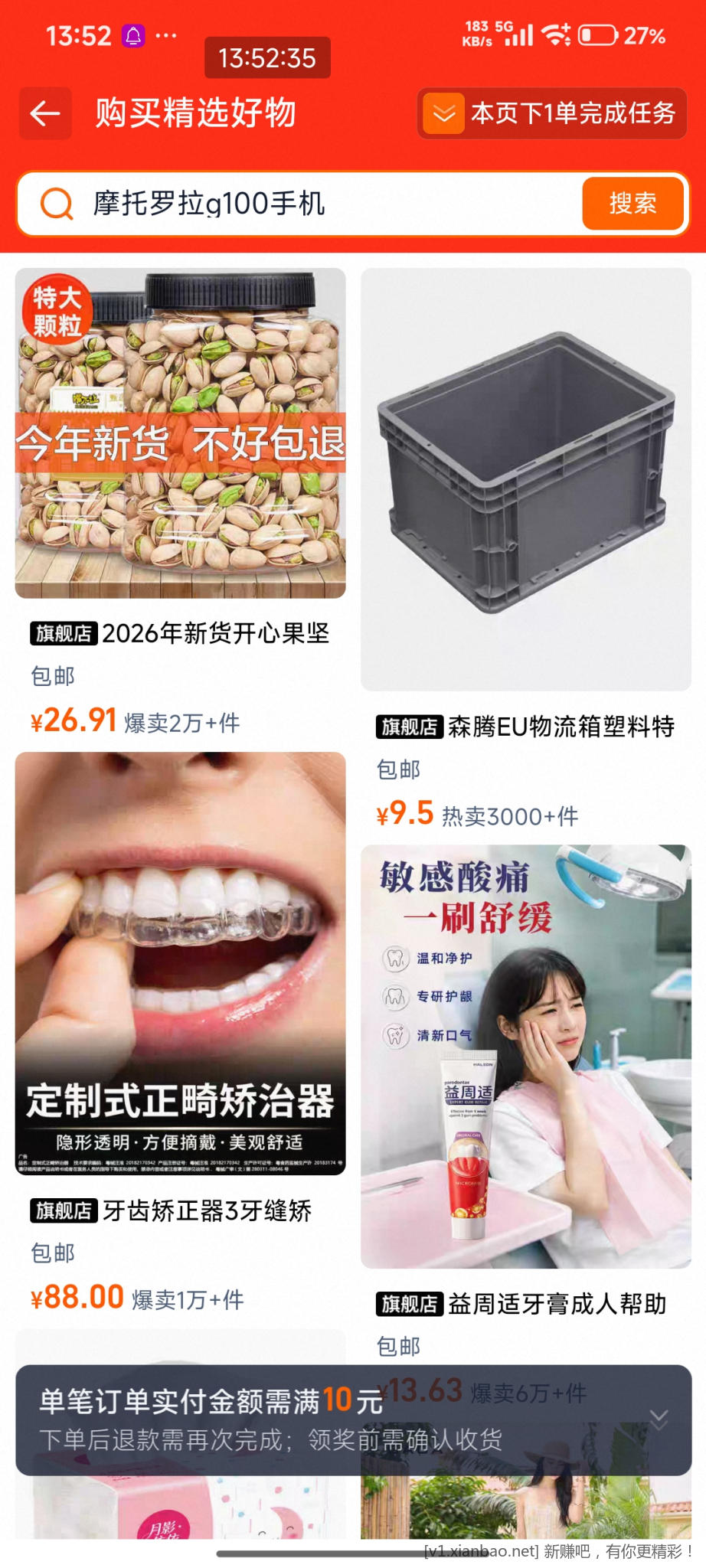 淘宝平台这签到活动是真坑人？这么大平台搞这玩意 - 86线报