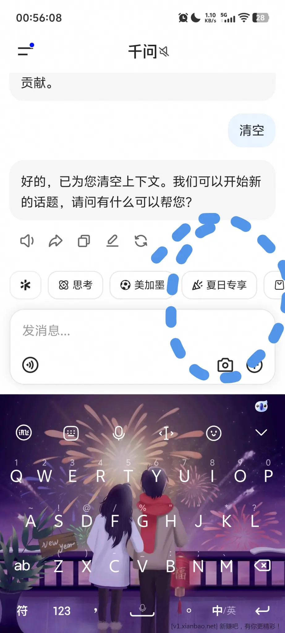 千问请你吃 明天卡点 新活动 - 86线报