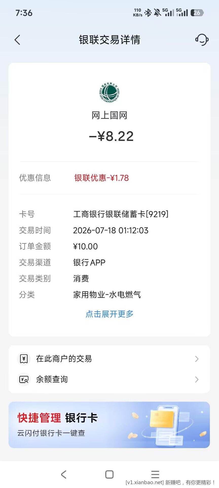 群友投稿：
