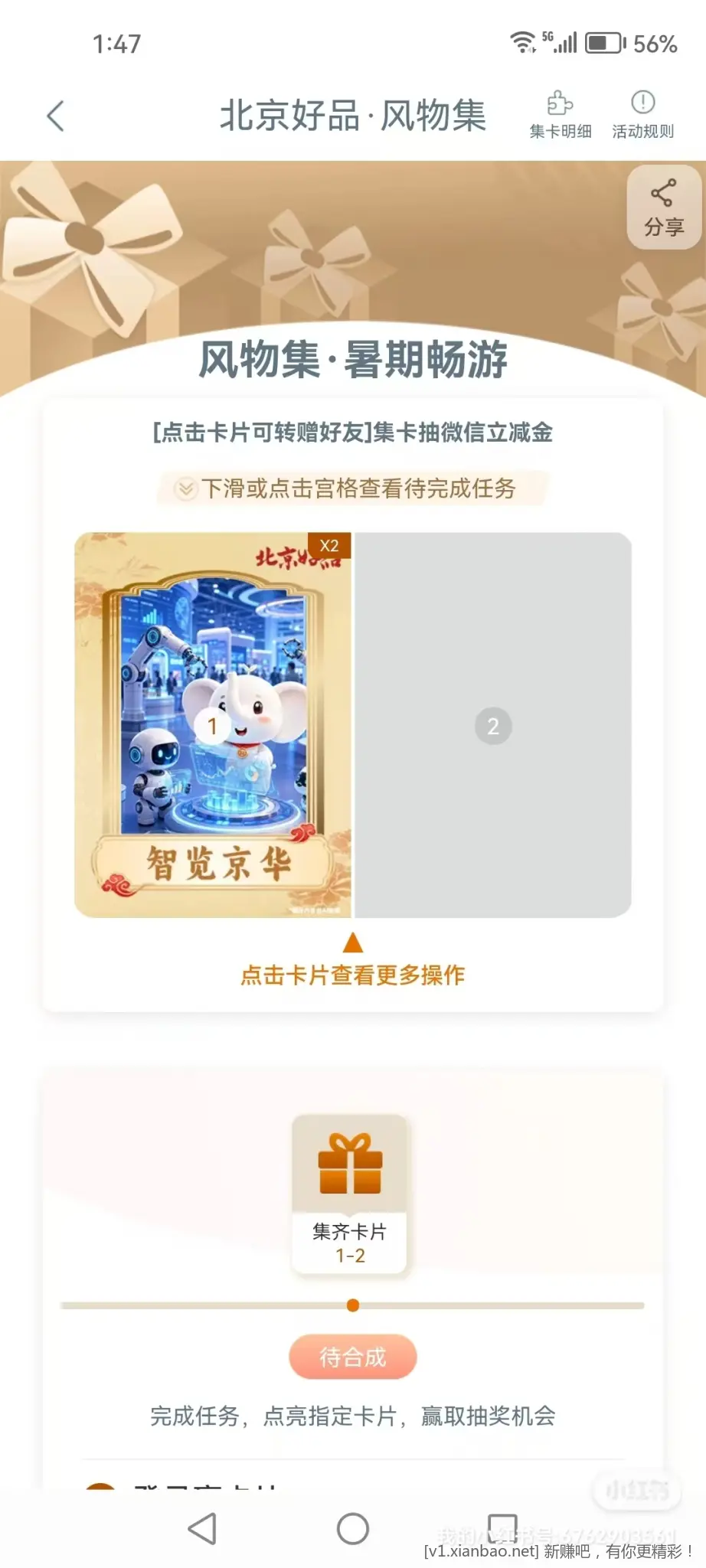 工行北京风物集1换2 - 美泡泡 工行北京风物集1换2 - 美泡泡