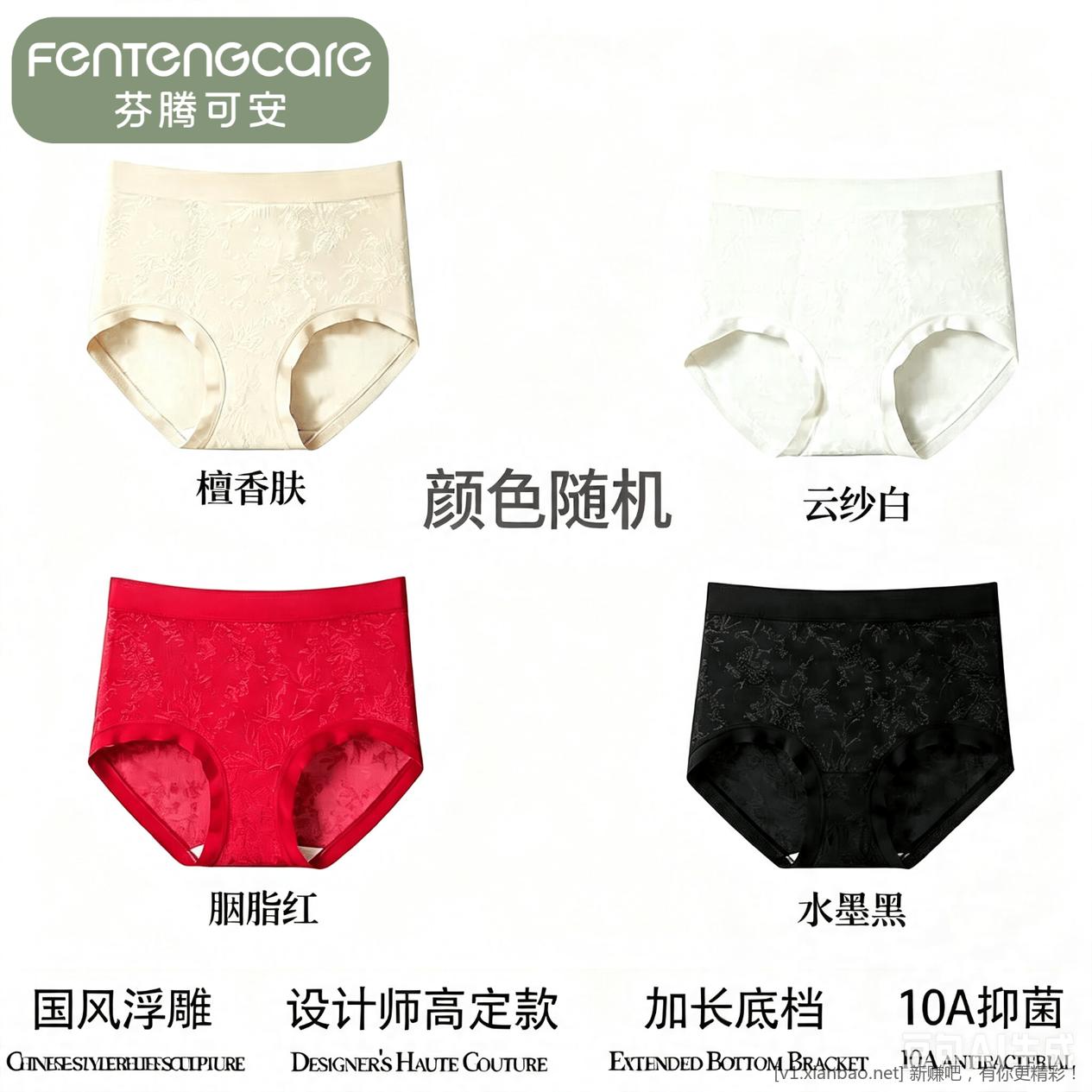 芬腾可安无痕 女士内裤 4 条装 19.9 元包邮 才 4.9 元/条 - 86线报 芬腾可安无痕 女士内裤 4 条装 19.9 元包邮 才 4.9 元/条 - 86线报