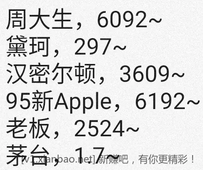 jd 拍卖答案,超市暗号 7-20 - 86线报 jd 拍卖答案,超市暗号 7-20 - 86线报