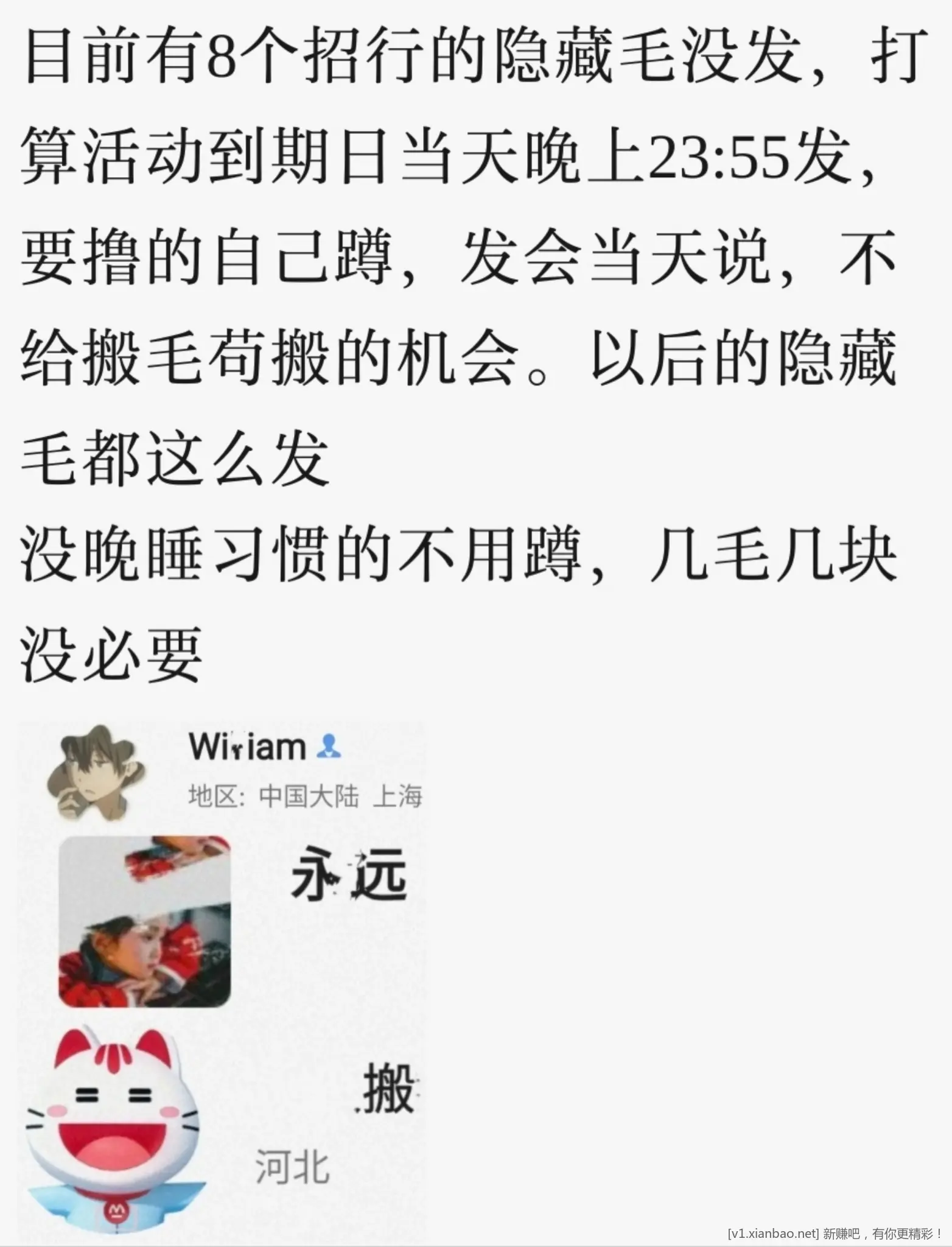 招行 红包体验金 4个,夜毛 - 86线报 招行 红包体验金 4个,夜毛 - 86线报