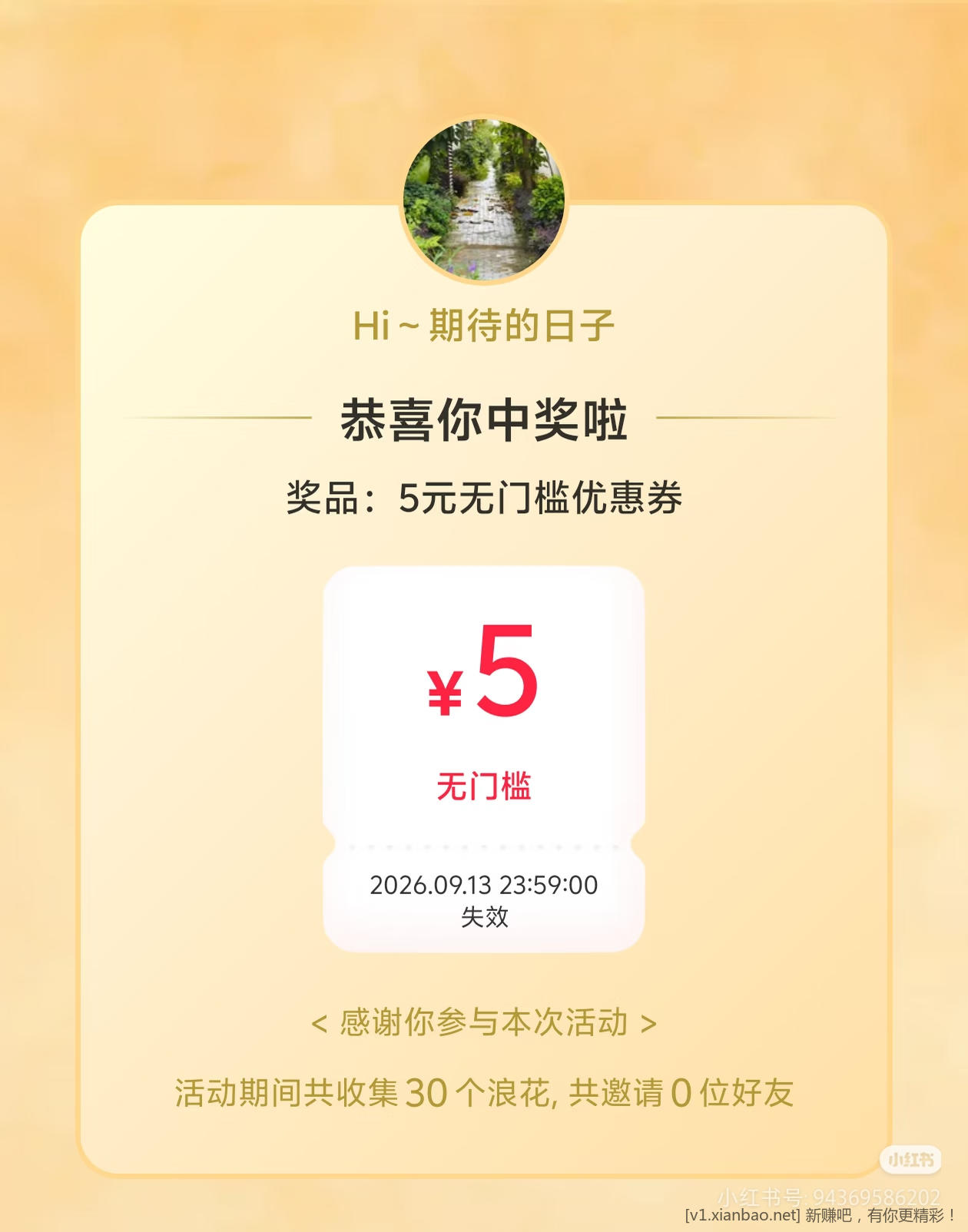小红书 五元无门槛 - 美泡泡 小红书 五元无门槛 - 美泡泡