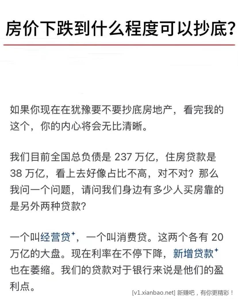 小心房价,别抄底抄到半山腰 - 86线报 小心房价,别抄底抄到半山腰 - 86线报