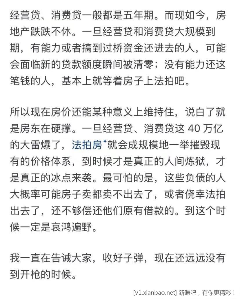 小心房价,别抄底抄到半山腰 - 86线报 小心房价,别抄底抄到半山腰 - 86线报