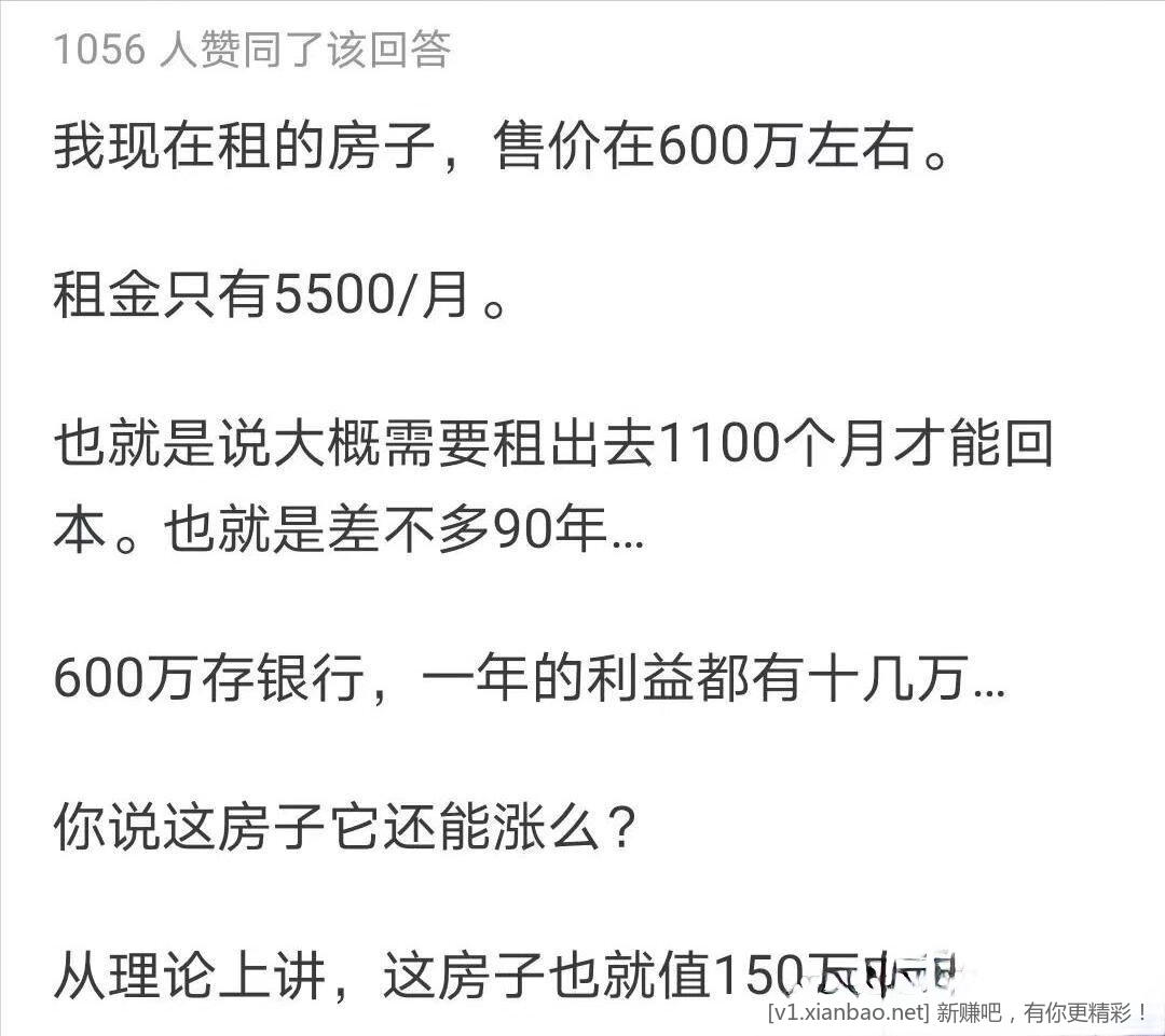 小心房价,别抄底抄到半山腰 - 86线报 小心房价,别抄底抄到半山腰 - 86线报