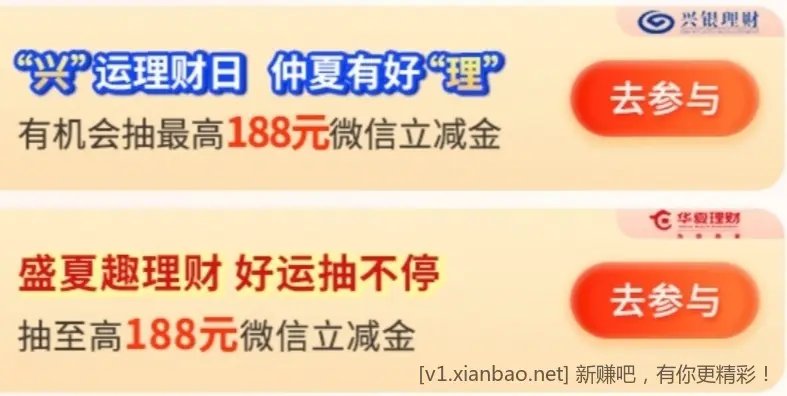 兴业 立减金 - 86线报 兴业 立减金 - 86线报