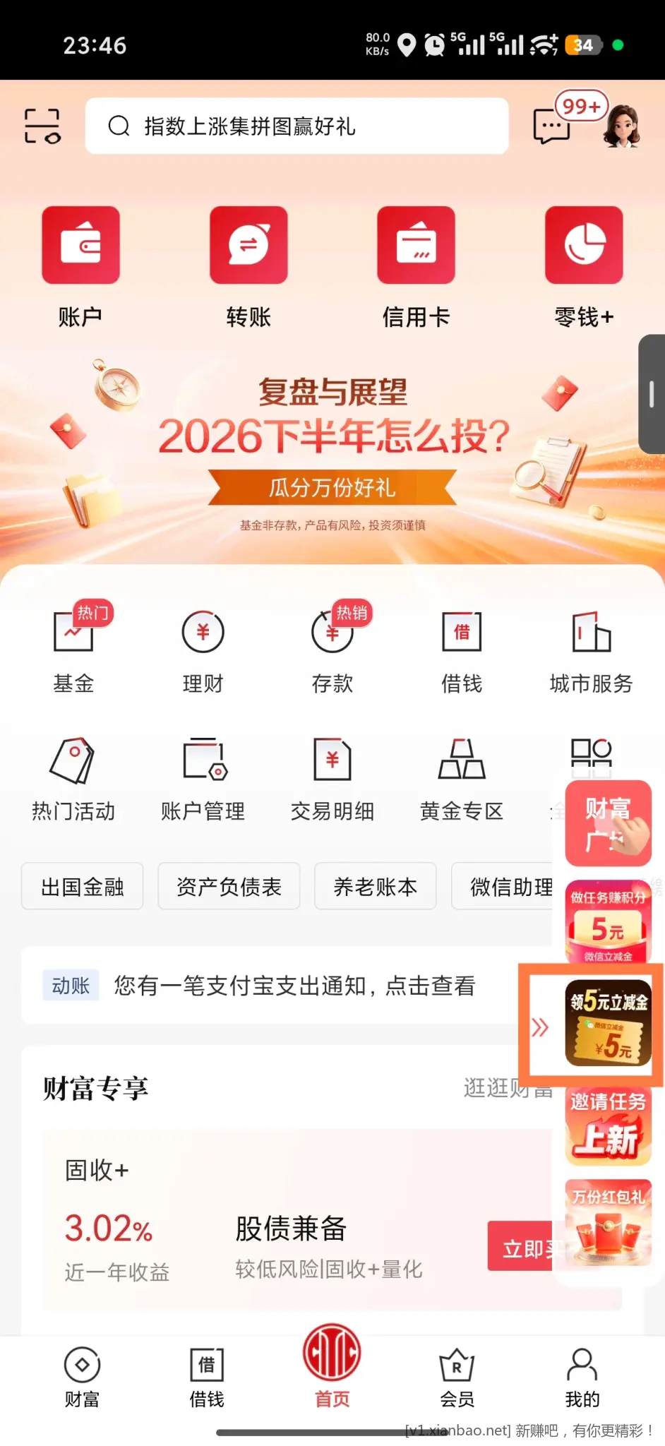 中信5元立减金 - 美泡泡 中信5元立减金 - 美泡泡
