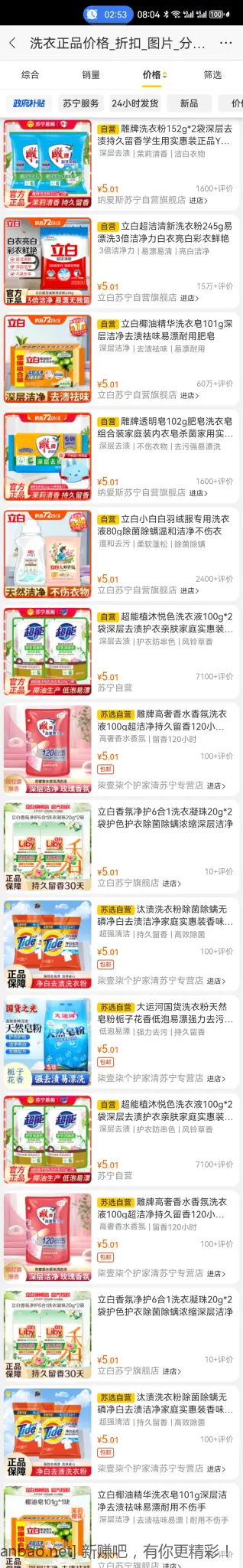 【苏宁易购】5元券,2个,券后实物1分包邮 - 86线报 【苏宁易购】5元券,2个,券后实物1分包邮 - 86线报