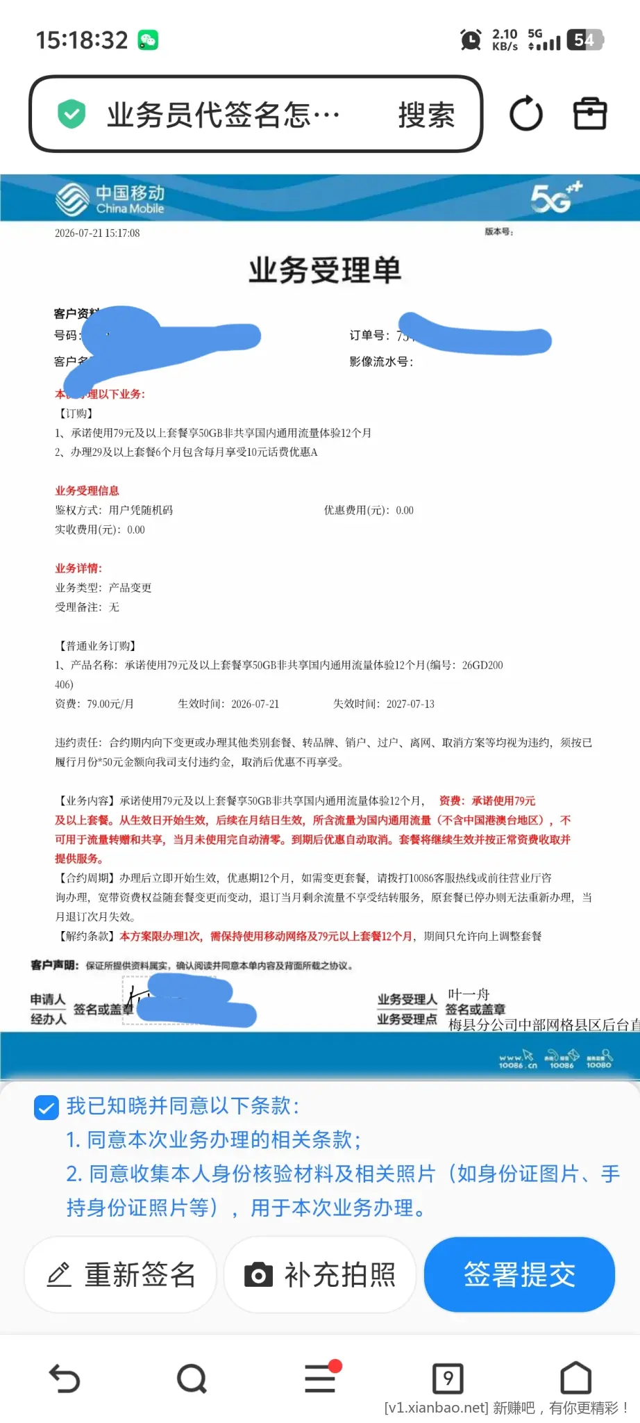 广东移动查询转网 等回访电话 送50g一年 10元话费6个月 - 86线报 广东移动查询转网 等回访电话 送50g一年 10元话费6个月 - 86线报