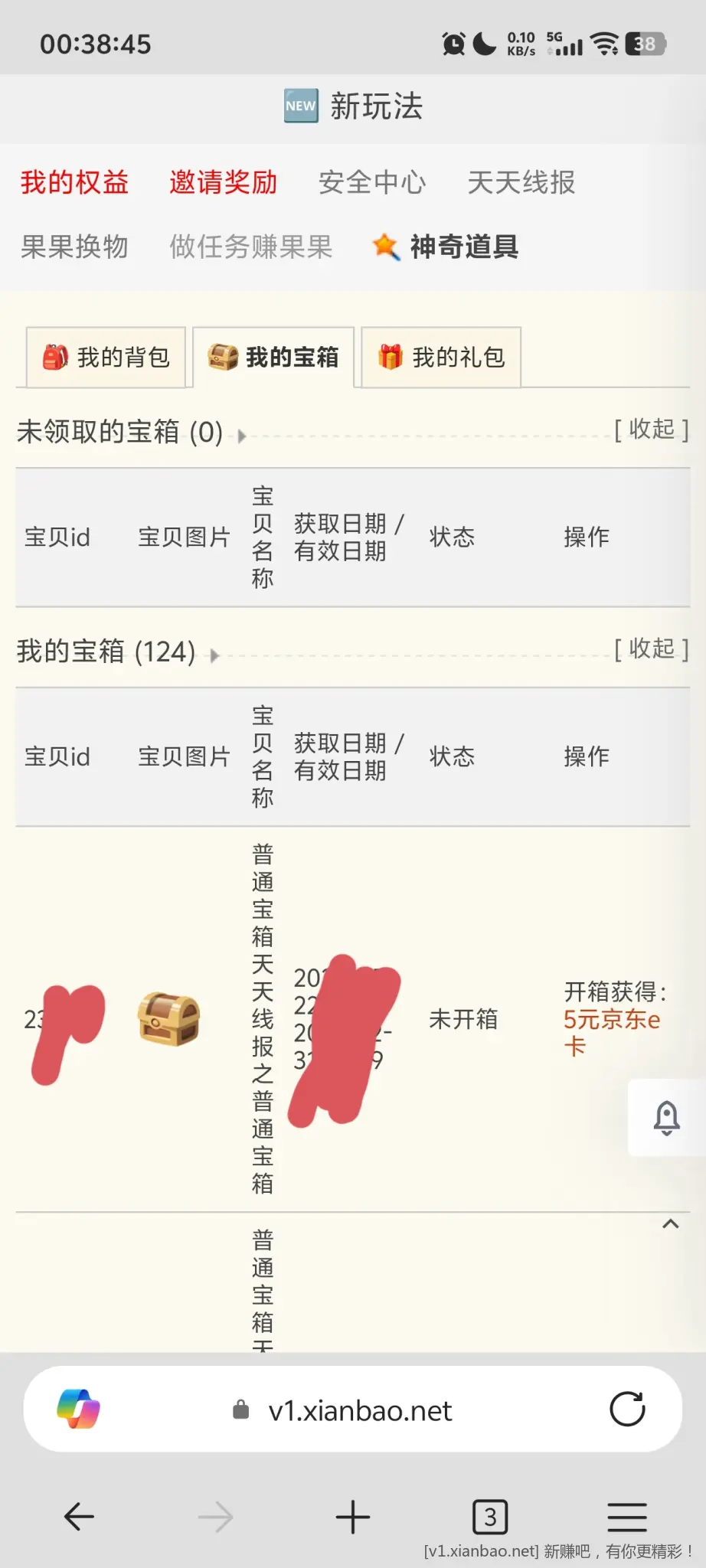 论坛宝箱有水 5e卡