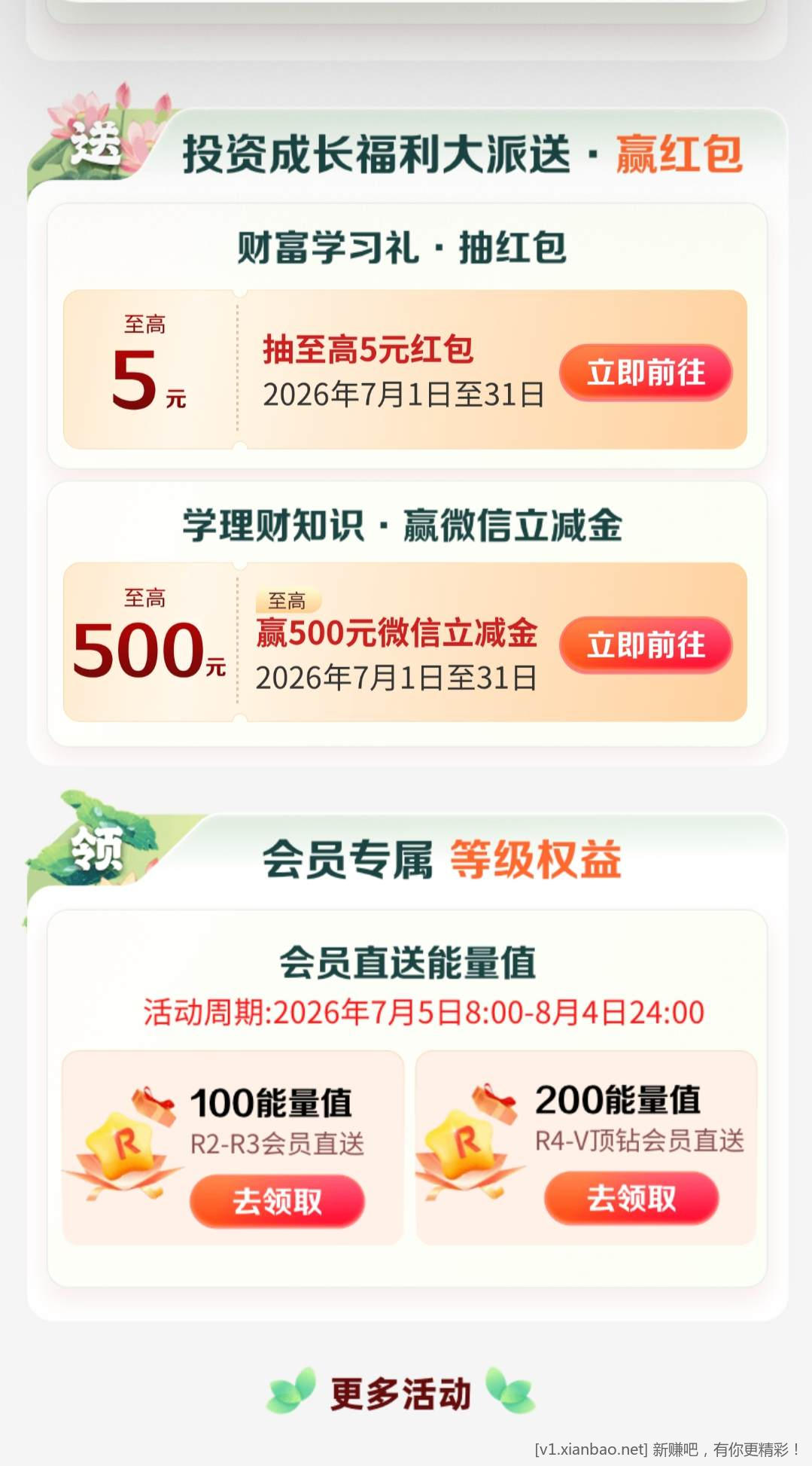 中信抽立减金