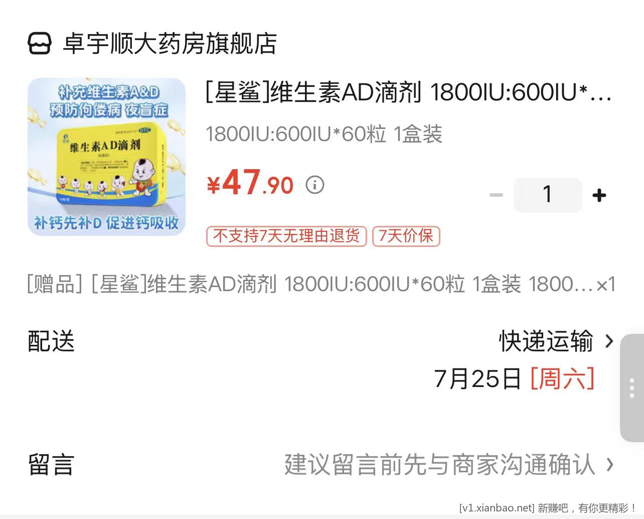 星鲨 维生素 AD滴剂60 粒盒装 47.9 元包邮 买一送一 折0.39元/粒 - 86线报