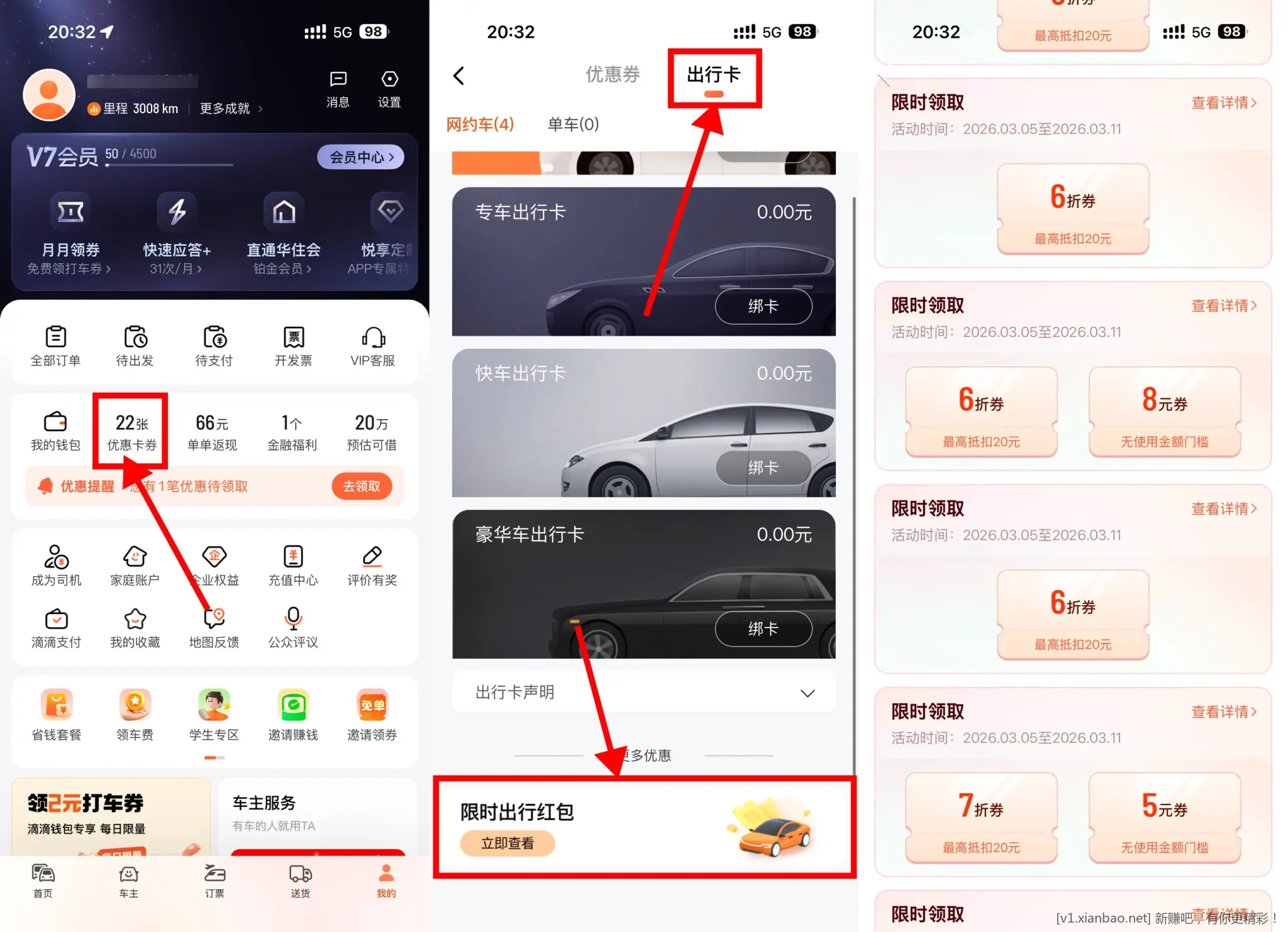 【滴滴每天领5~10亓打车立减券】 - 86线报 【滴滴每天领5~10亓打车立减券】 - 86线报