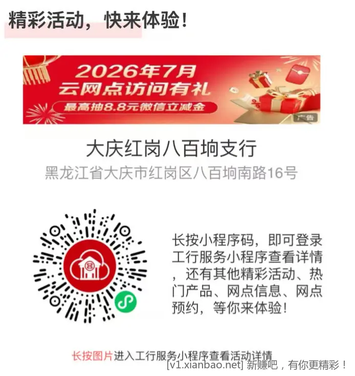 最新的工行立剪金，中了加果 哦！！！！！！！