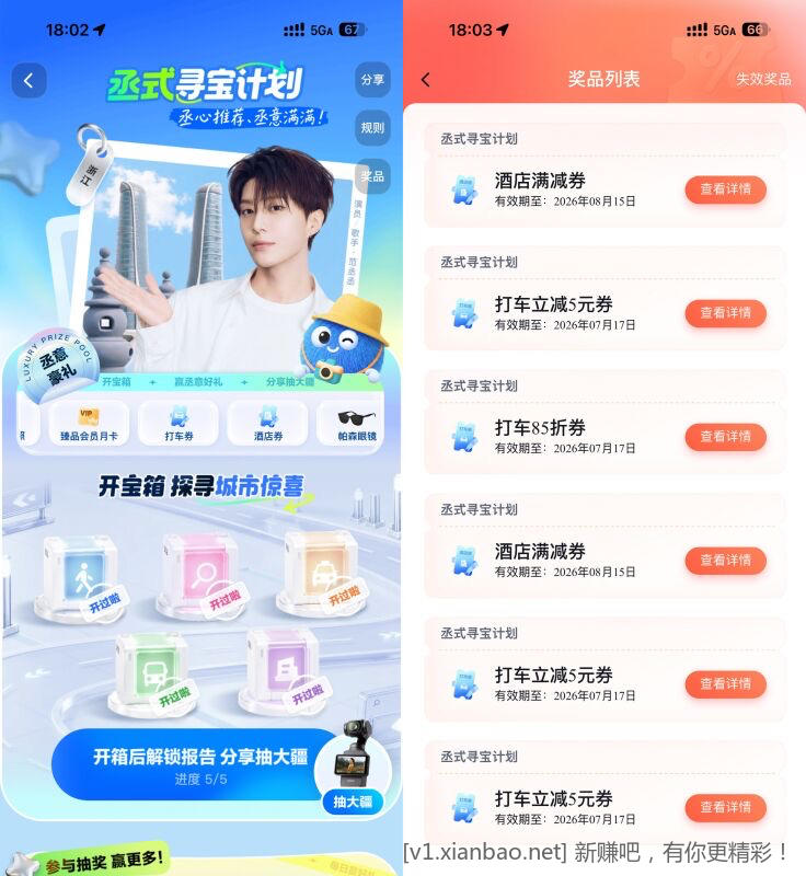 【百度打车AI寻宝领多张打车券】 - 86线报 【百度打车AI寻宝领多张打车券】 - 86线报