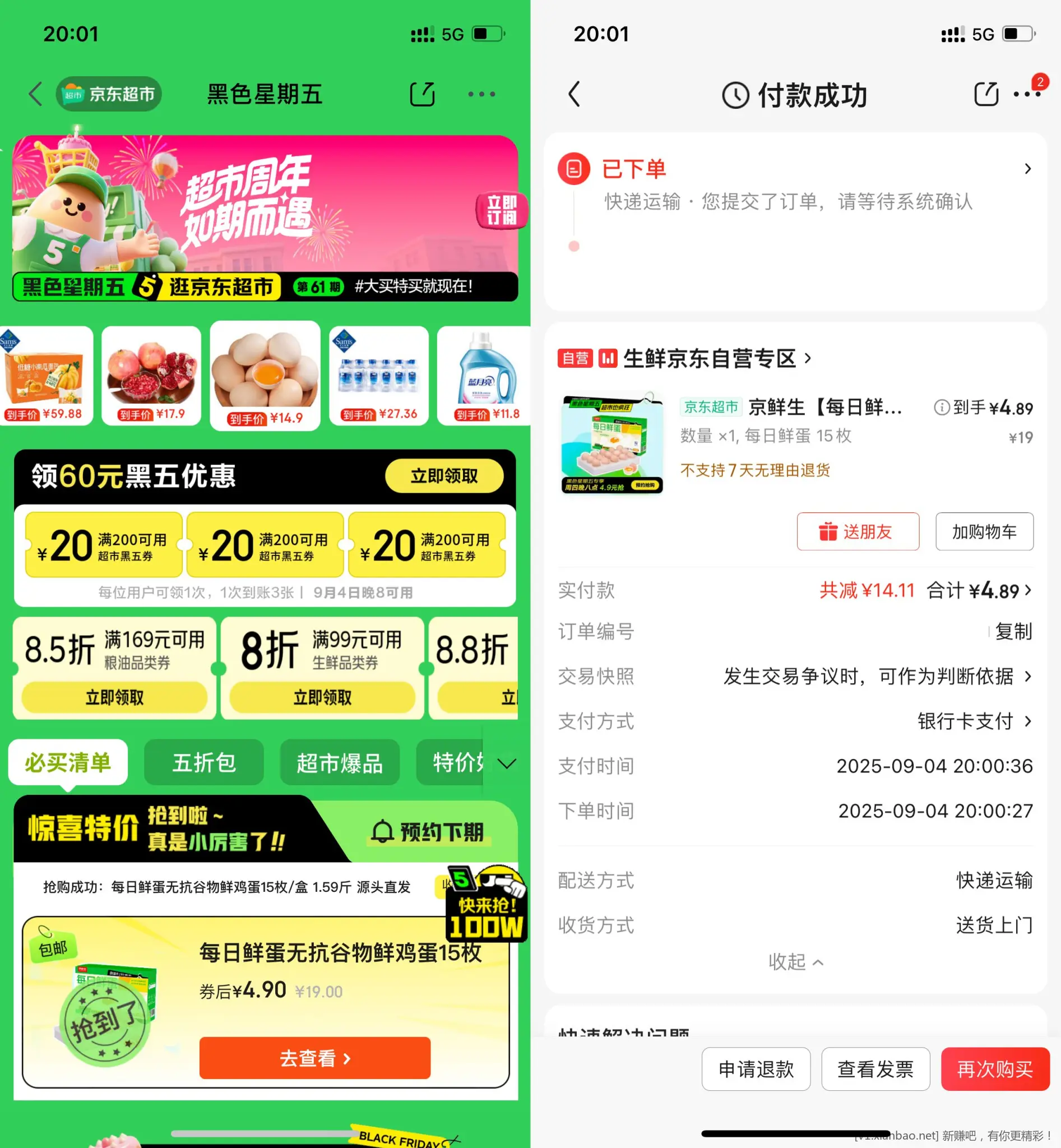 【京东超市黑五4.9亓抢15枚鸡蛋】 - 86线报 【京东超市黑五4.9亓抢15枚鸡蛋】 - 86线报