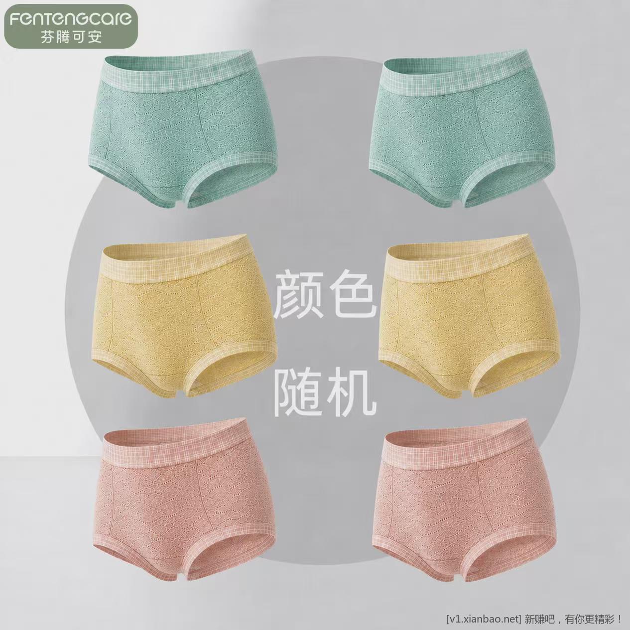 芬腾可安蕾丝内裤 6条装 到手 19.9 元包邮 才 3.3 元/条！ - 86线报
