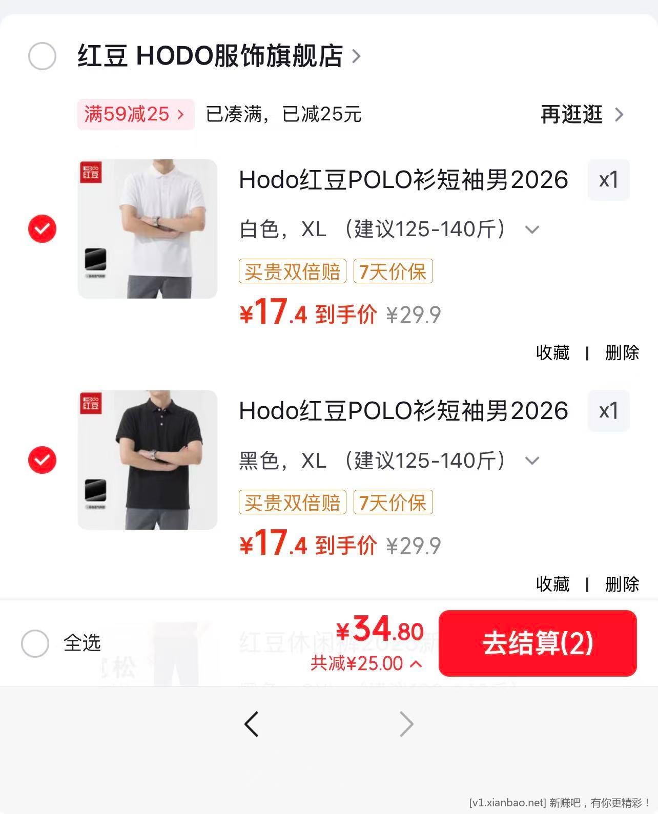 Hodo红豆 男士POLO衫短袖 任选2件34.8元 折17.4 元/件