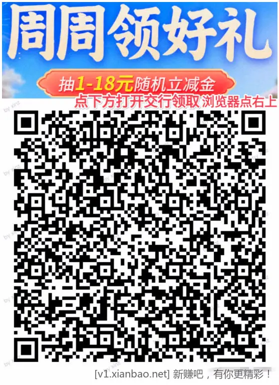 交通立减金 - 86线报 交通立减金 - 86线报