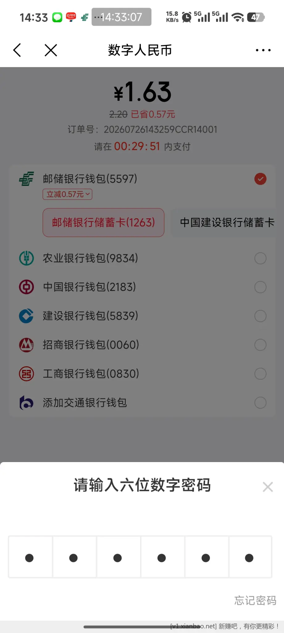 数币5.7元毛 - 86线报 数币5.7元毛 - 86线报