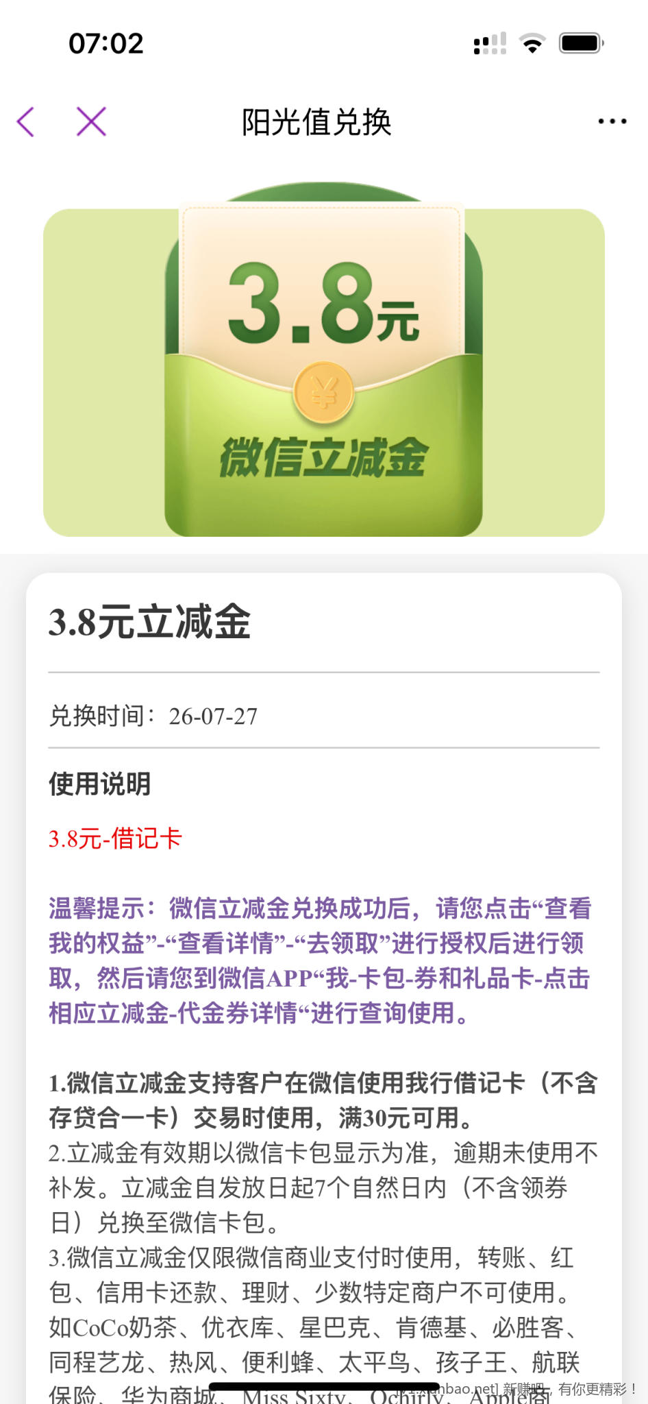 光大阳光值有水,刚中3.8 - 86线报 光大阳光值有水,刚中3.8 - 86线报