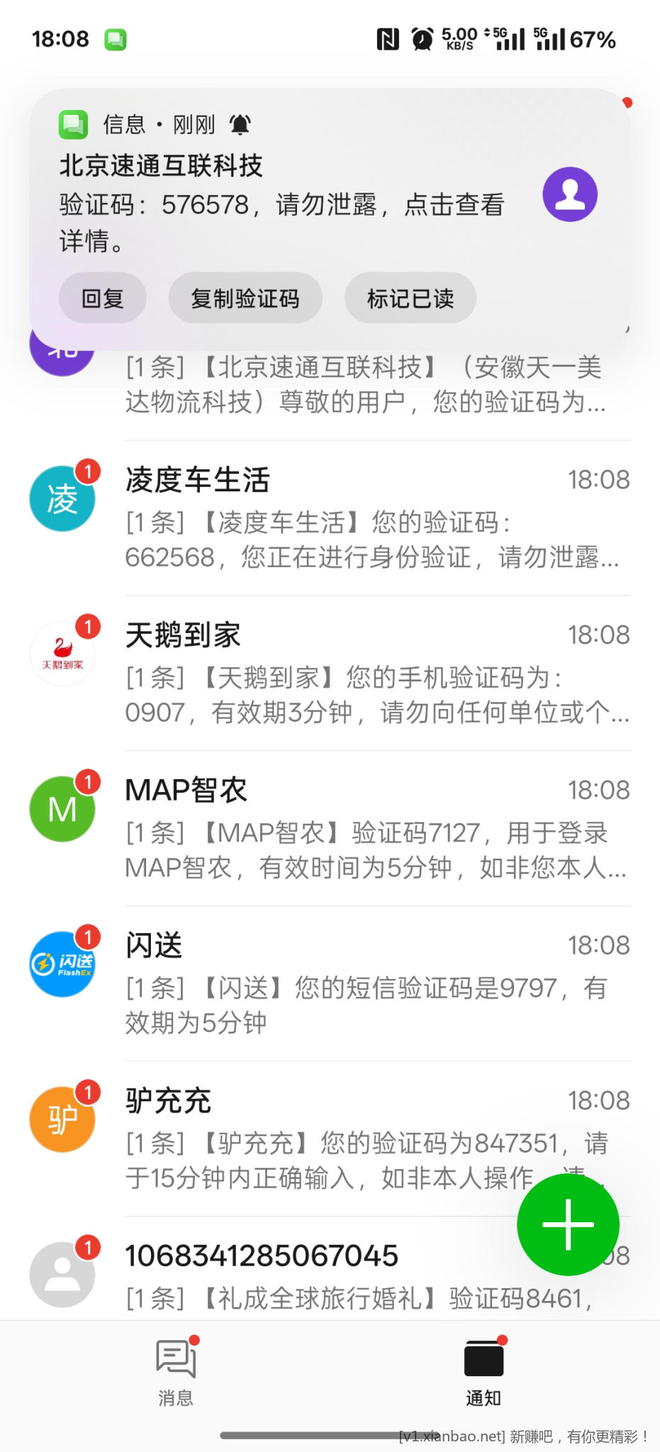 有论坛因滴滴领券导致被异地登陆下大额单 - 86线报