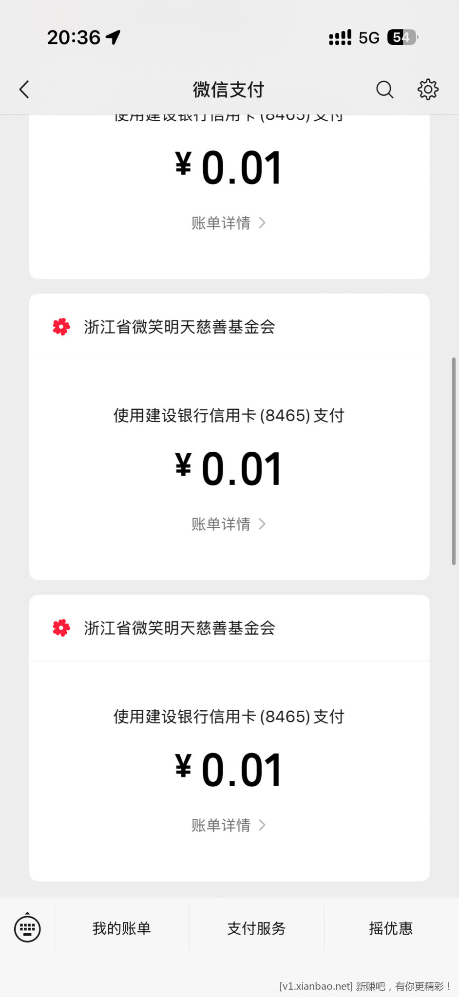 建设生活信用卡点亮城市活动不能刷了吗