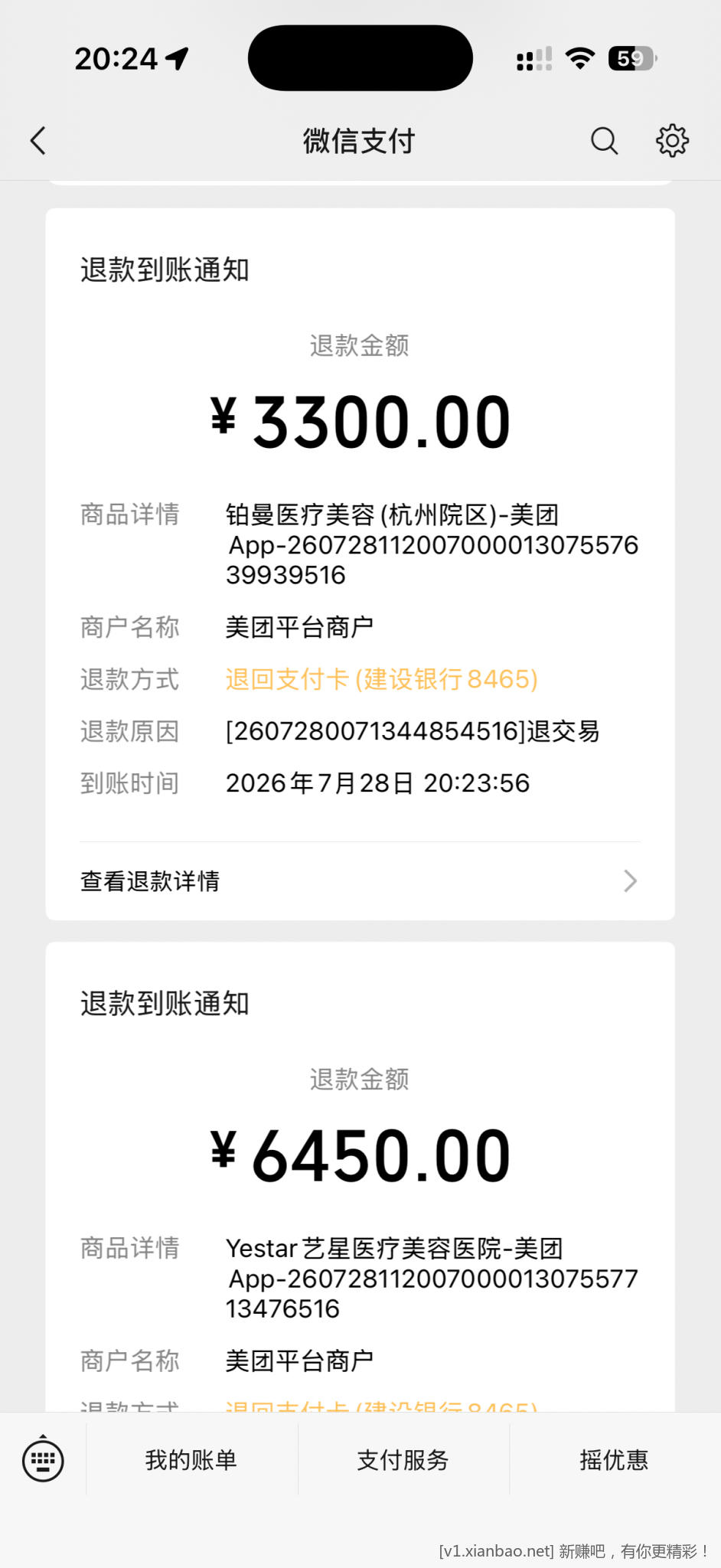 建设生活信用卡点亮城市活动不能刷了吗