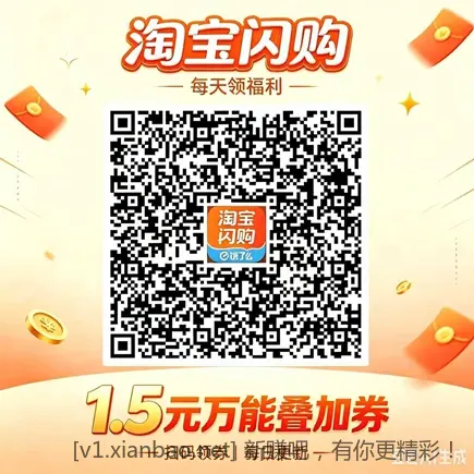 闪购每天1.5万能叠加券 - 86线报